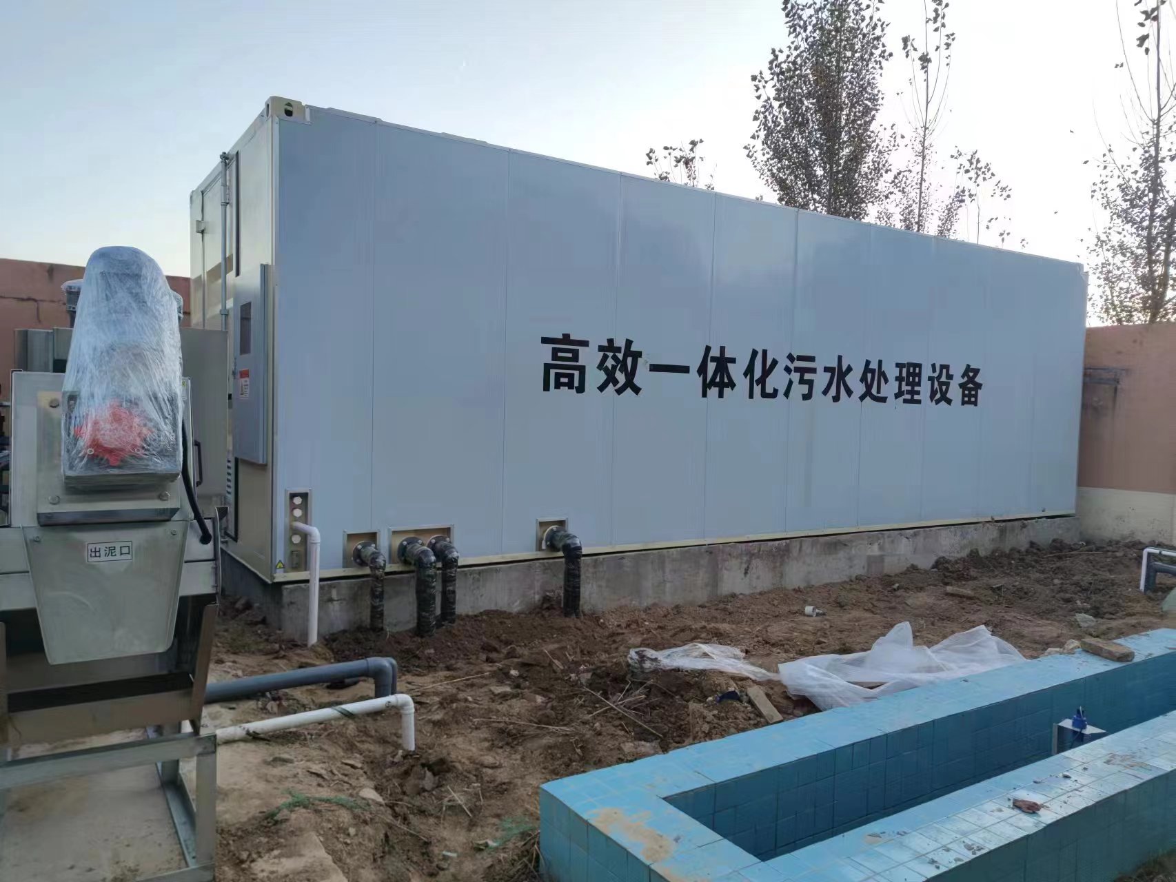 海淀地埋式一体化污水处理设备