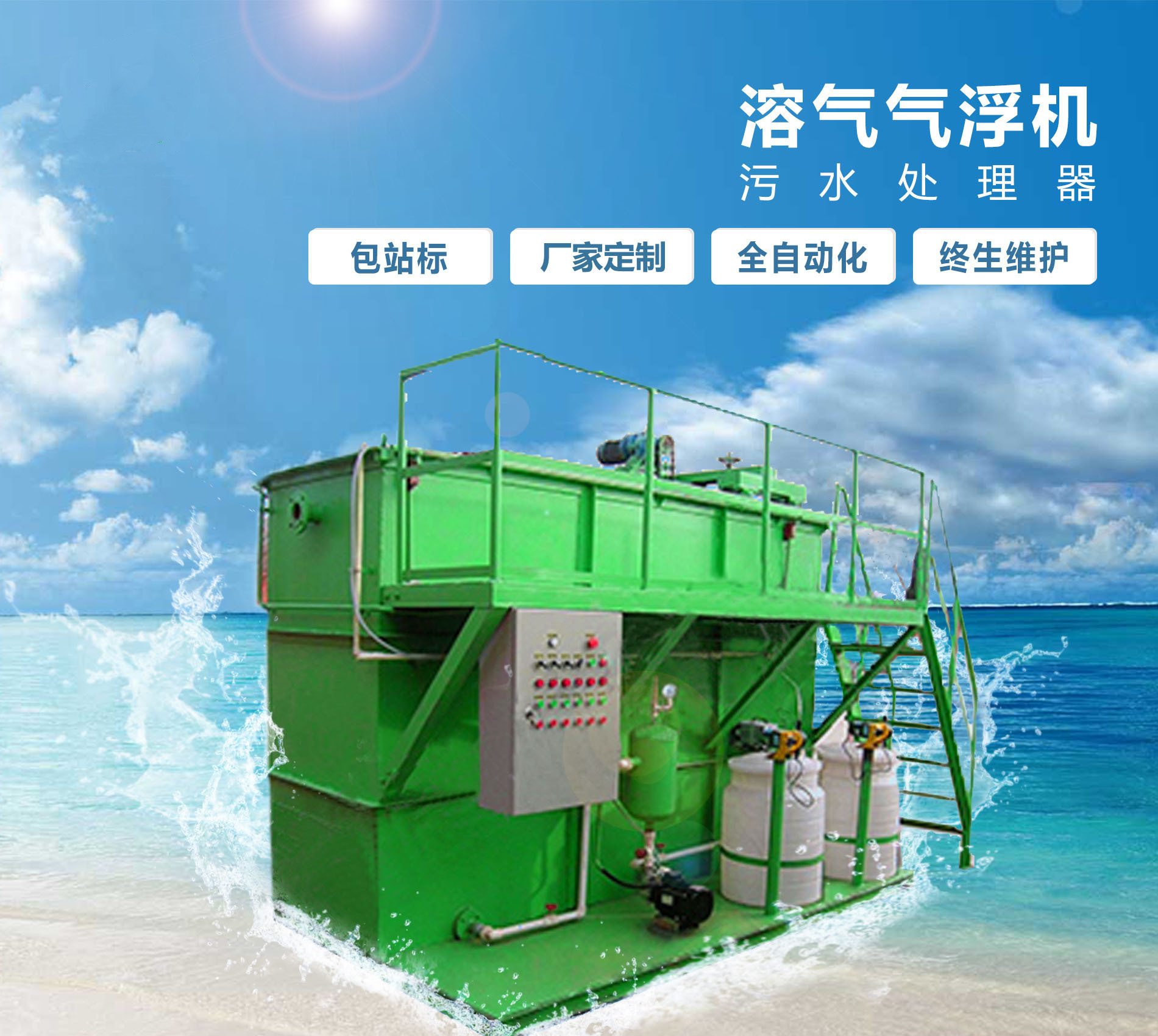 海淀溶气气浮机