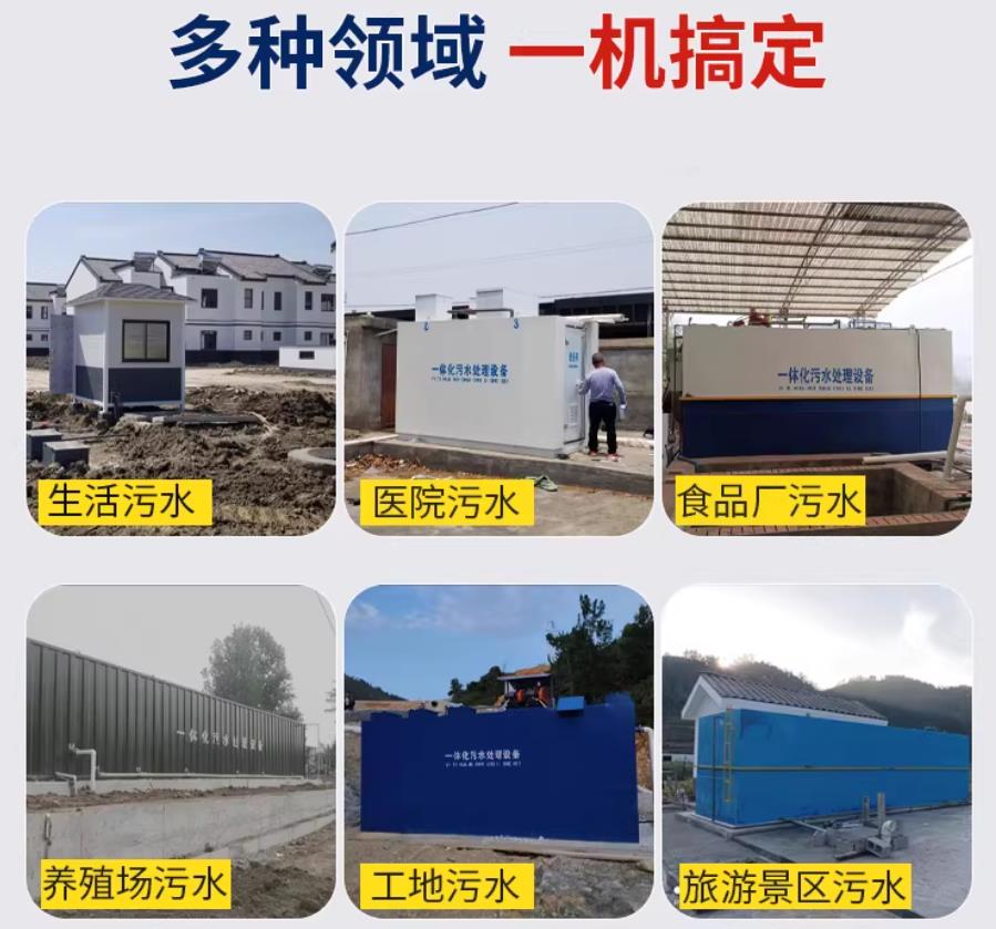 海淀场景全覆盖！甘肃嘉源通一体化污水处理设备，适配城乡工业全场景污水治理