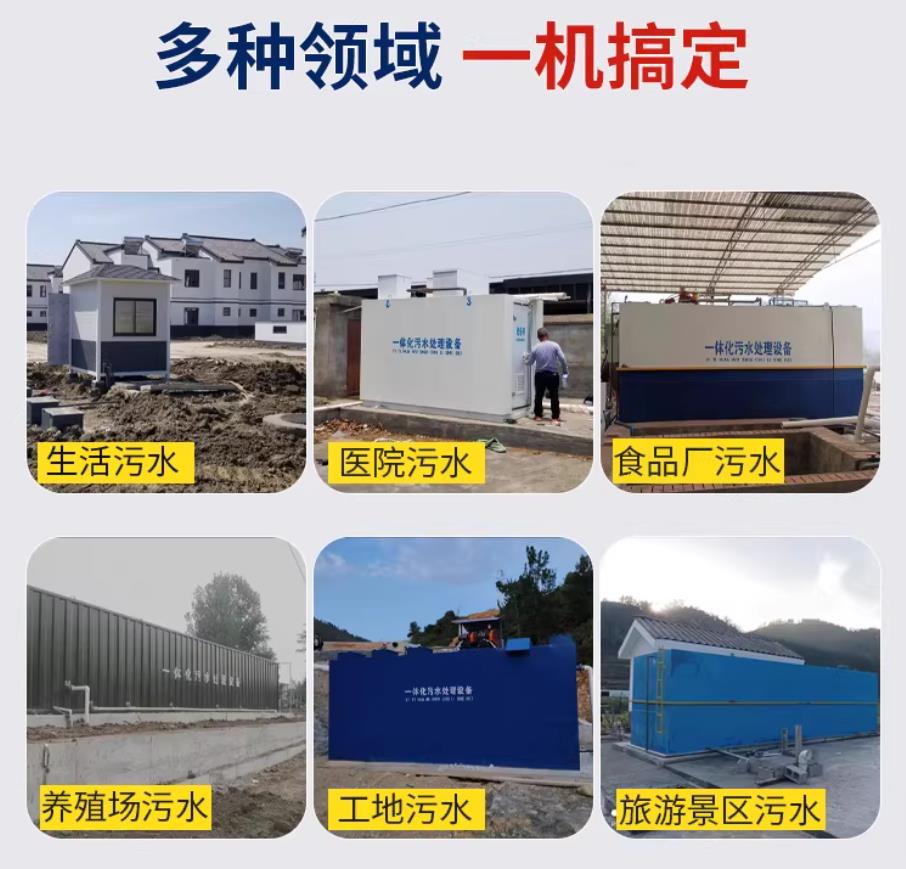 海淀甘肃兰州地埋式污水处理设备厂家｜一体化埋地污水治理设备｜乡镇乡村厂区小区通用解决方案